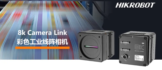 ?？?k Camera Link接口線陣相機(jī)——MV-CL084-91CC.png