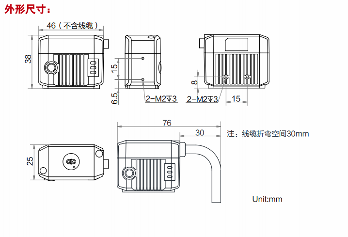 ?？禉C器人讀碼器 MV-ID2016M外形尺寸.png