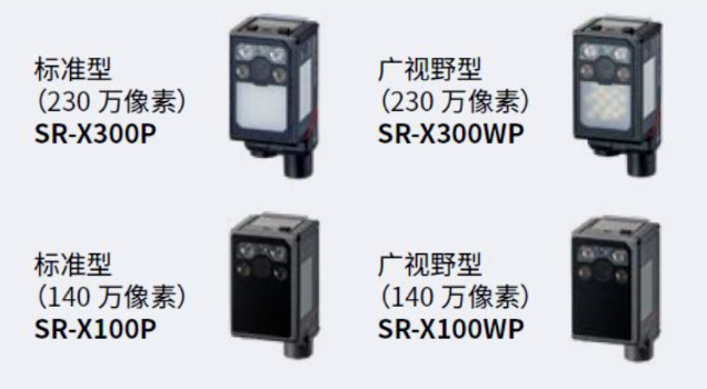 基恩士SR-X300p，sr-x300WP，SR-X100P，SR-X100WP.png